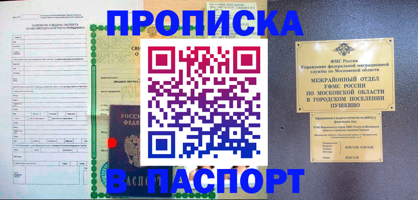 миграционный учет в Волчанске