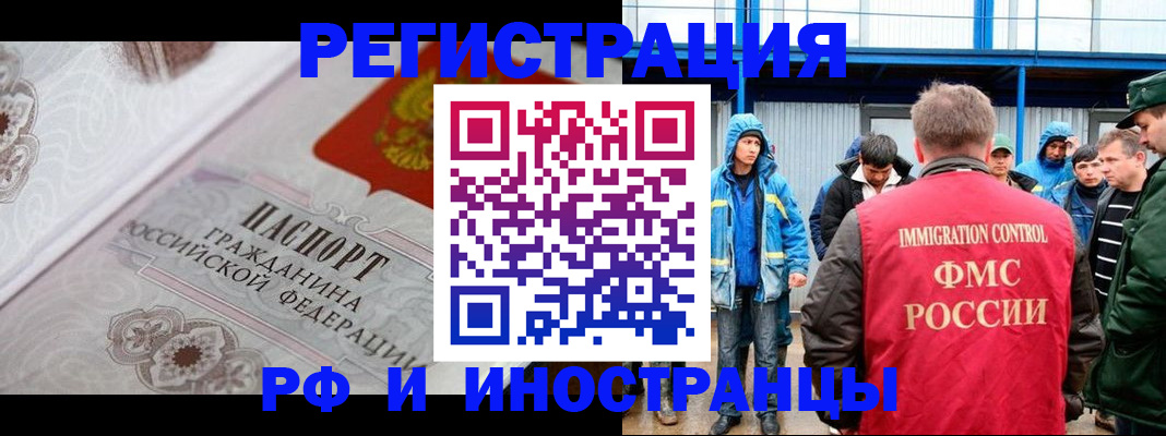 временная регистрация собственник в Волчанске